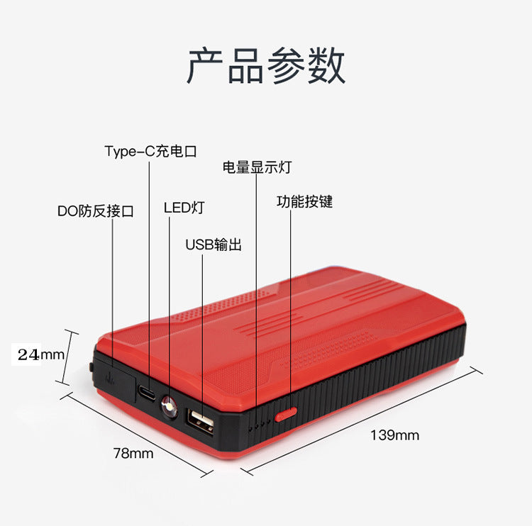 Vehicle emergency power supply battery starter outdoor charging treasure igniter thin car emergency start power supply