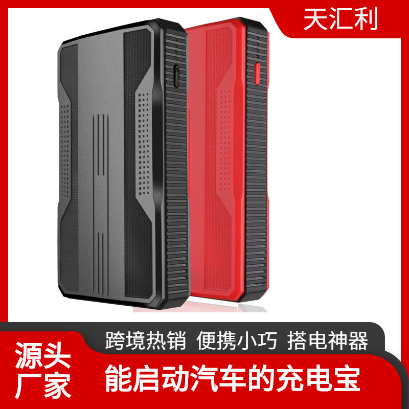 Vehicle emergency power supply battery starter outdoor charging treasure igniter thin car emergency start power supply