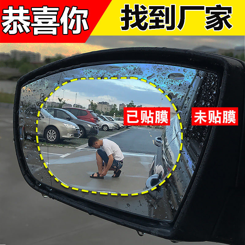 Rearview mirror waterproof film reverse mirror rainproof rain and fog dazzling protection stickers car mirror waterproof film