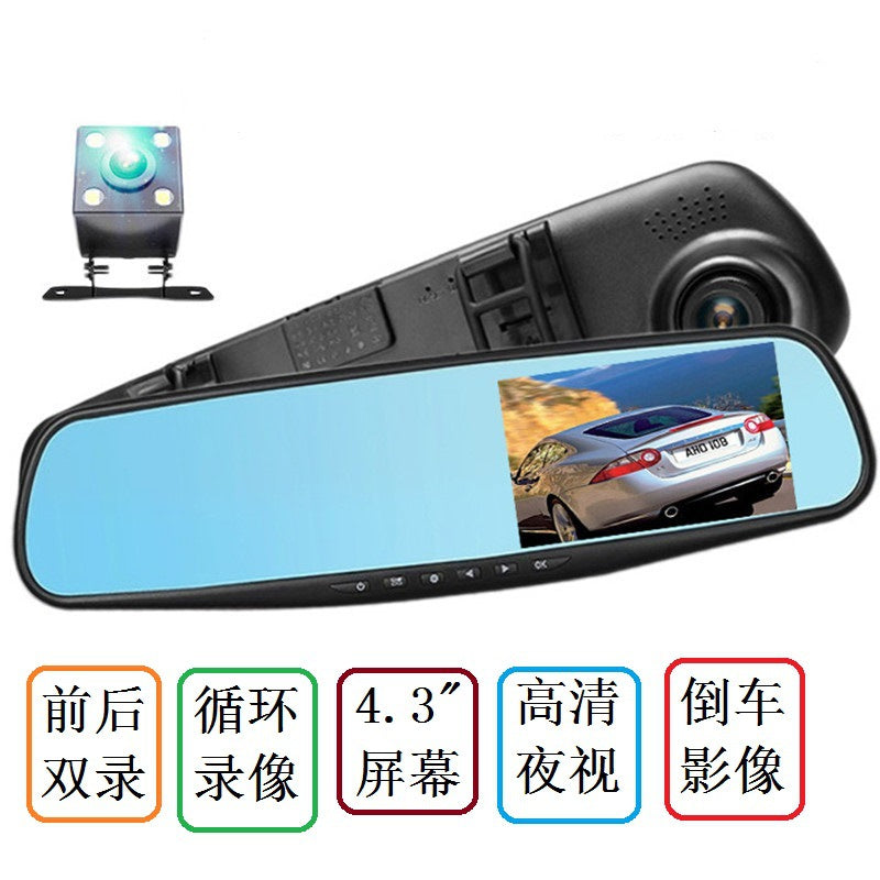 The new 4.3-inch driving recorder dual-lens front and rear dual-recording high-definition night vision cross-border e-commerce manufacturer wholesale