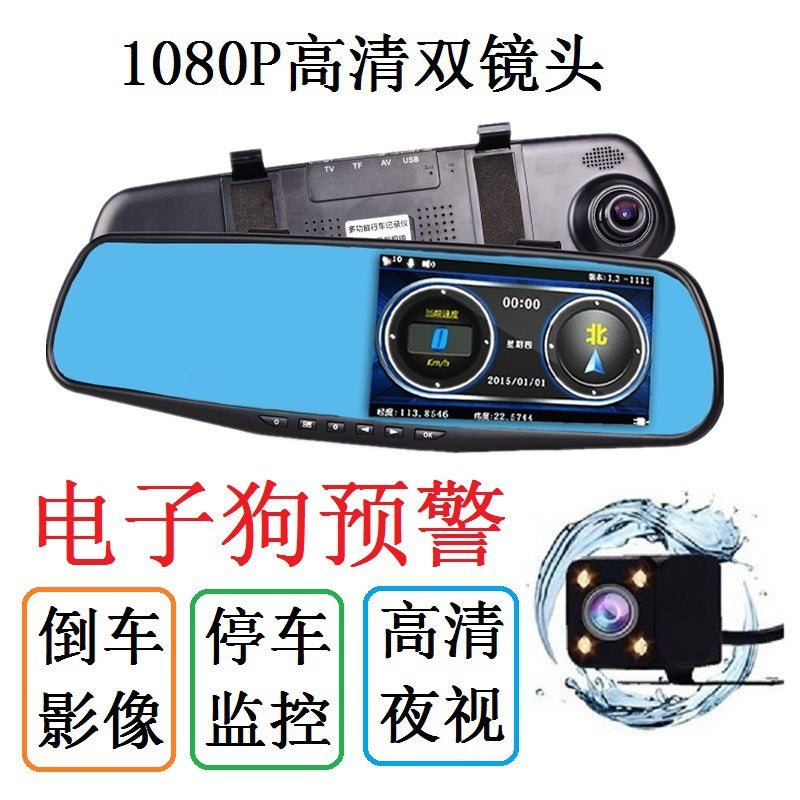 The new 4.3-inch driving recorder dual-lens front and rear dual-recording high-definition night vision cross-border e-commerce manufacturer wholesale