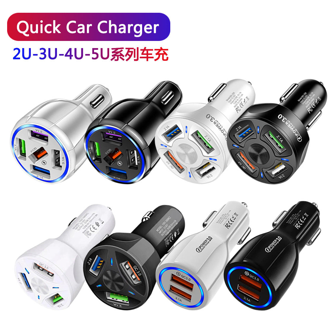 One for five QC3.0 multi-USB car charger, fast-charging car charger, multi-port fast-charging car charger, cross-border factory wholesale