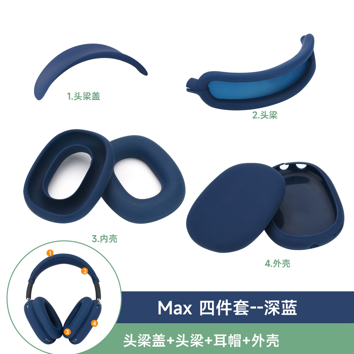 Suitable for Apple Airpods Max headphone protective cover Apple head-mounted silicone anti-collision headphone case