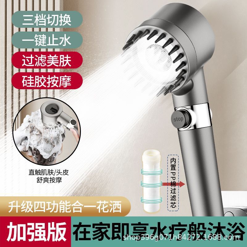 Douyin Dai spray booster shower head shower head shower filter filter shower head spray shower set the same style