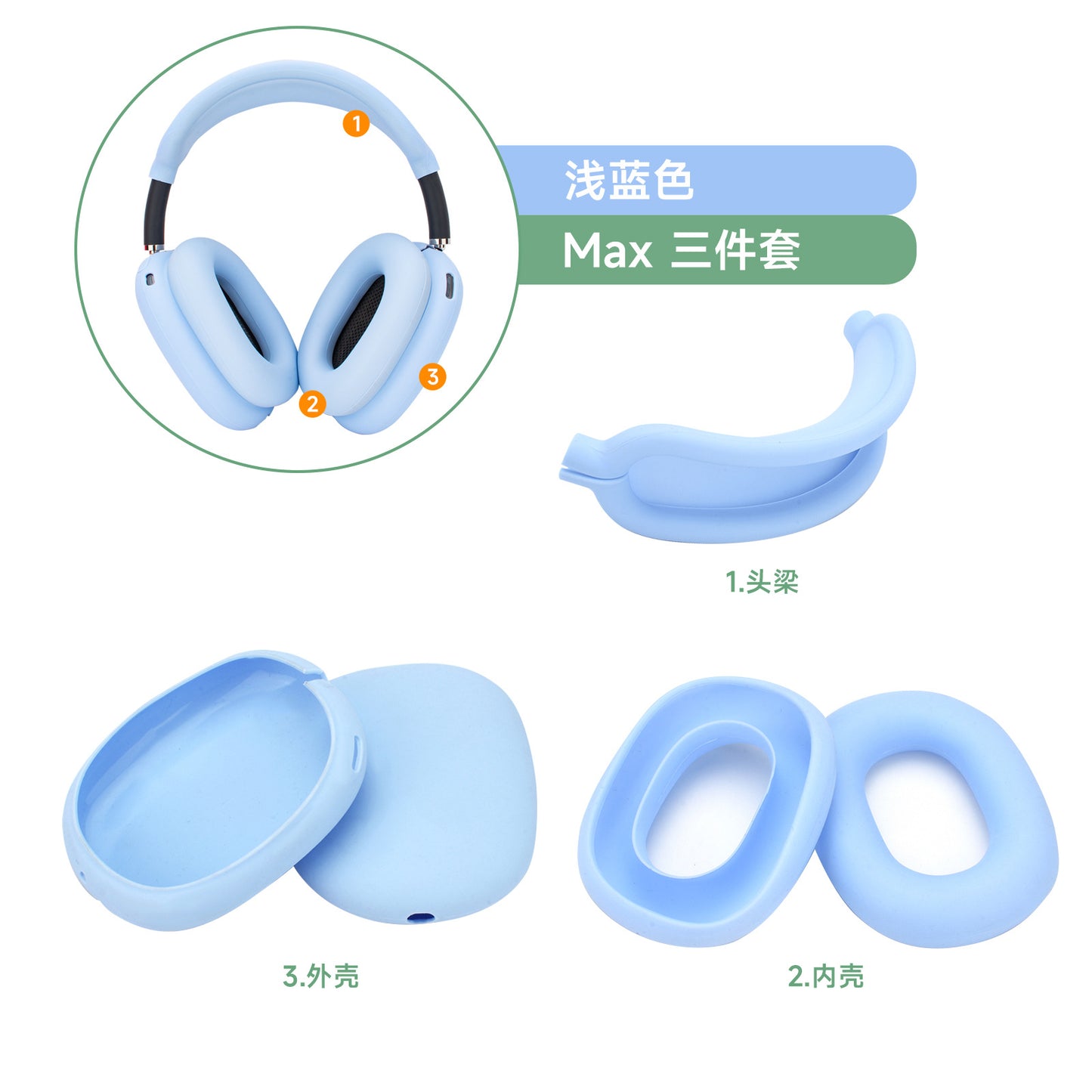 Suitable for Apple Airpods Max headphone protective cover Apple head-mounted silicone anti-collision headphone case