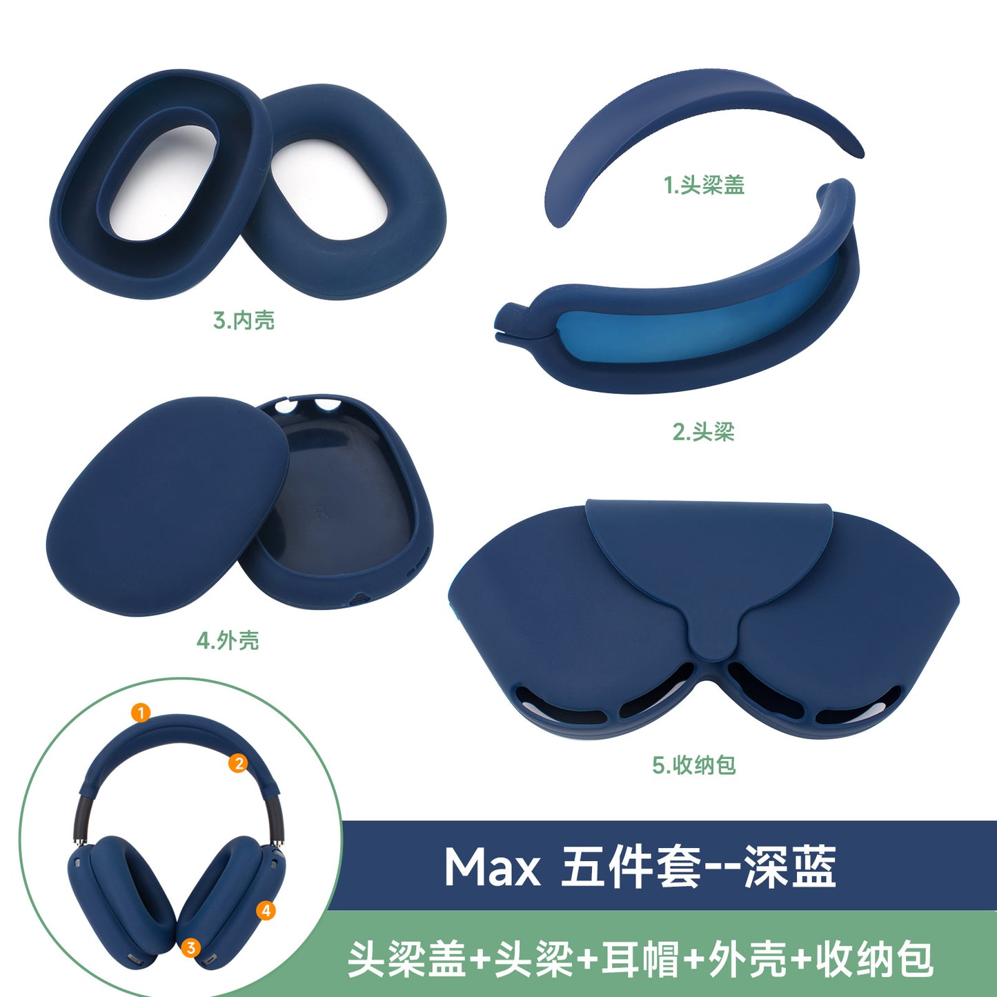 Suitable for Apple Airpods Max headphone protective cover Apple head-mounted silicone anti-collision headphone case