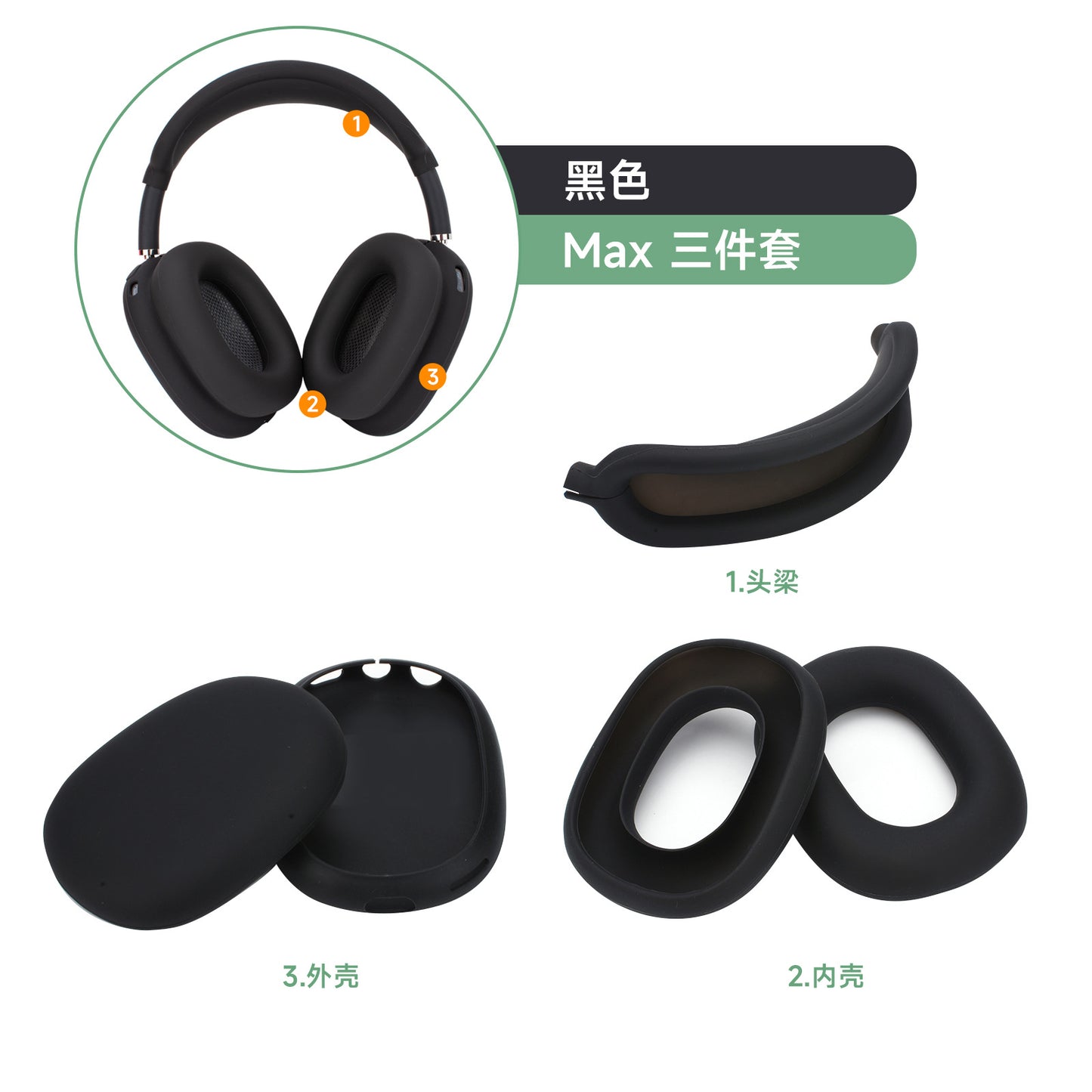 Suitable for Apple Airpods Max headphone protective cover Apple head-mounted silicone anti-collision headphone case