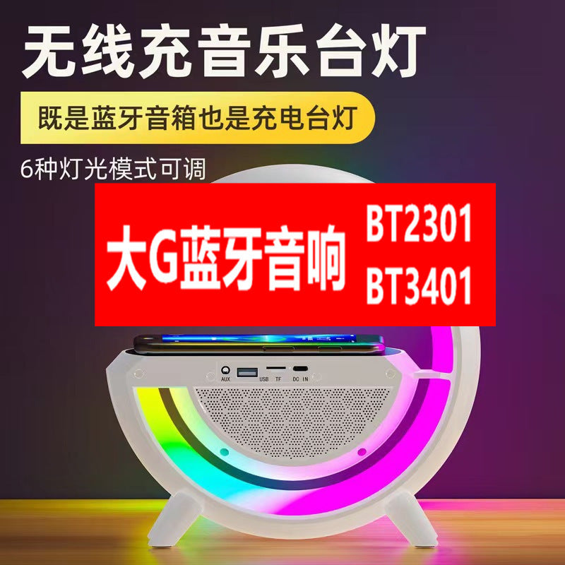 Cross-border hot new product Big G Bluetooth Speaker BT-3401 Colorful Atmosphere Light Wireless Charging Clock and Alarm Clock All-in-one Machine