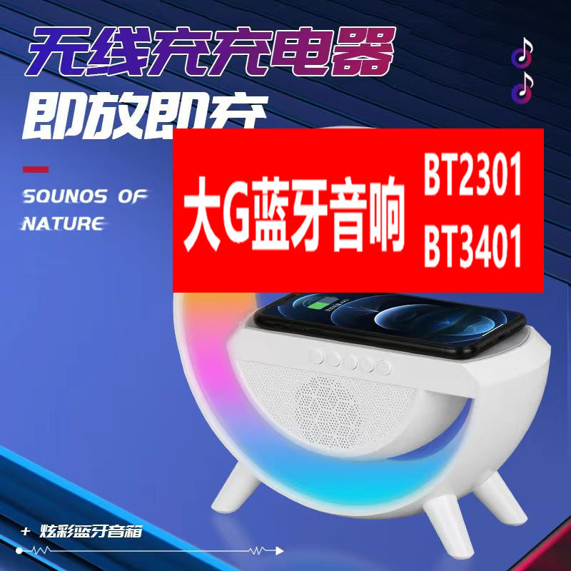 Cross-border hot new product Big G Bluetooth Speaker BT-3401 Colorful Atmosphere Light Wireless Charging Clock and Alarm Clock All-in-one Machine