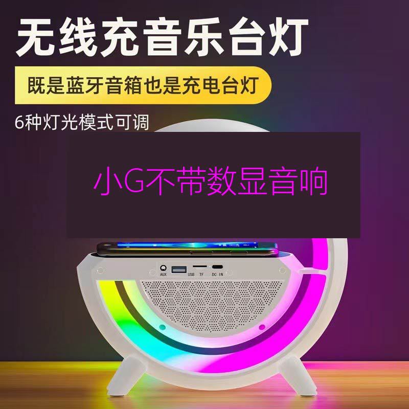 Cross-border hot new product Big G Bluetooth Speaker BT-3401 Colorful Atmosphere Light Wireless Charging Clock and Alarm Clock All-in-one Machine