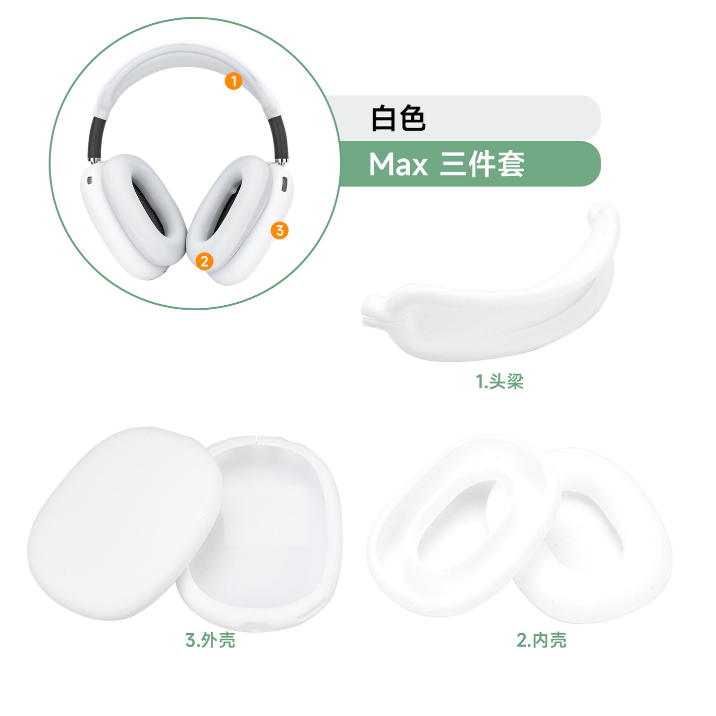 Suitable for Apple Airpods Max headphone protective cover Apple head-mounted silicone anti-collision headphone case