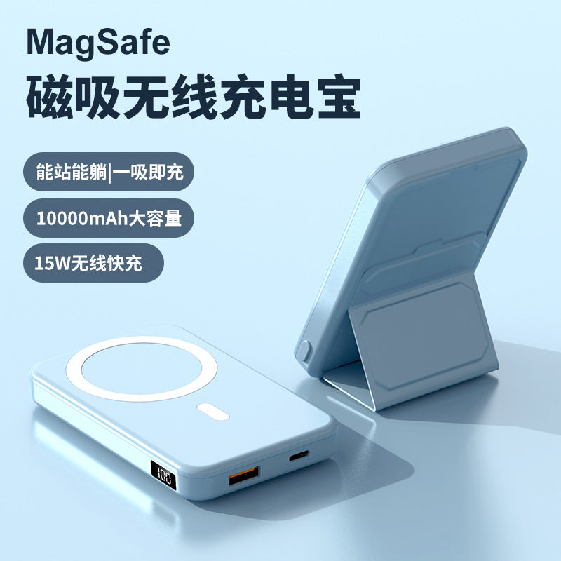 magsafe magnetic suction wireless charging treasure 10000 mAh large capacity with folding bracket 15W power bank