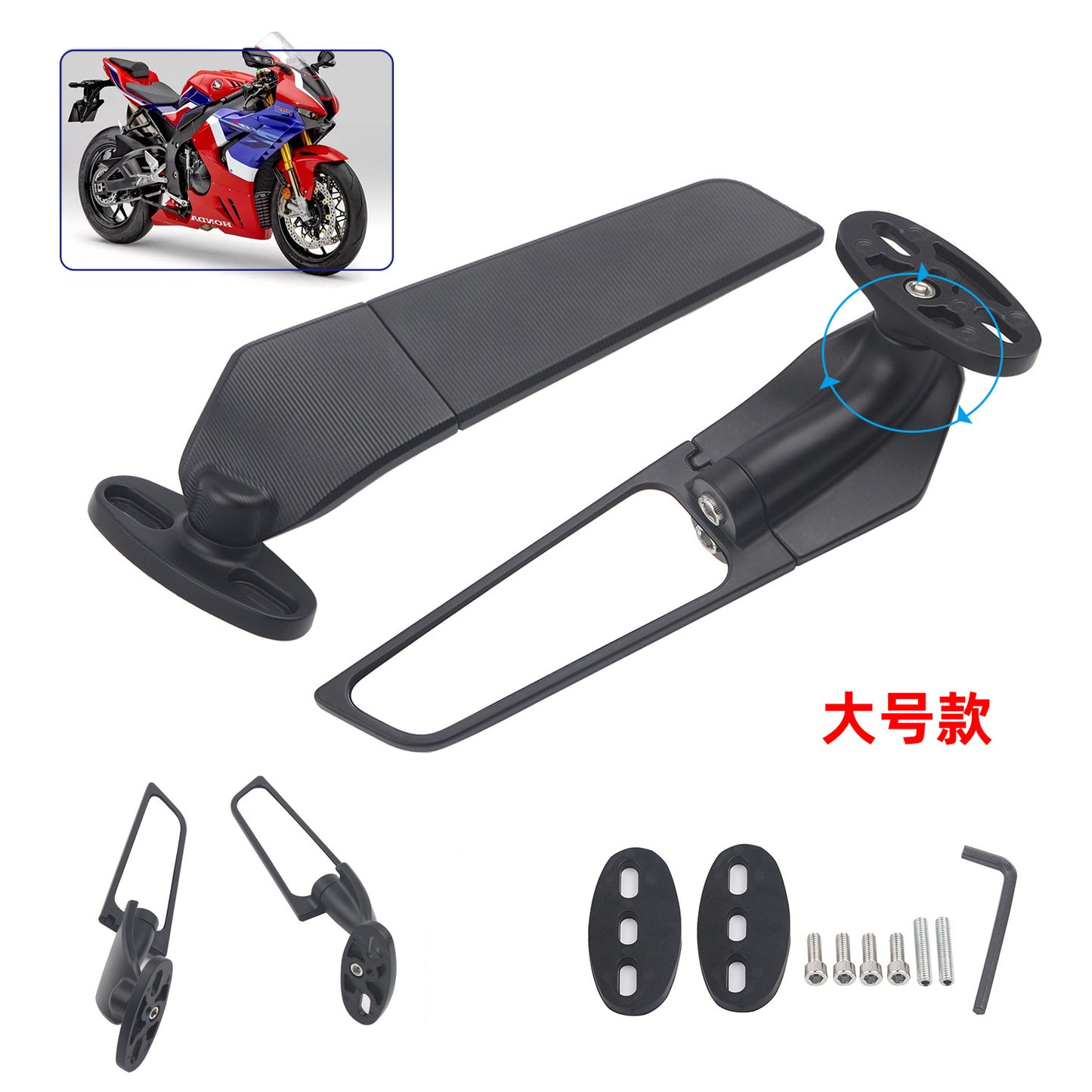 Motorcycle universal fixed wind wing large rearview mirror wind knife suitable for Kawasaki Yamaha Honda Suzuki Ducati