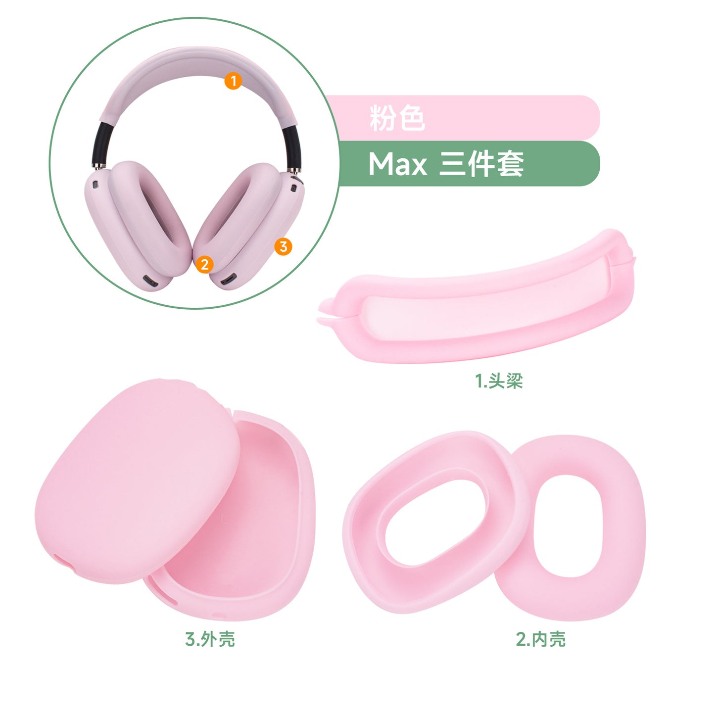 Suitable for Apple Airpods Max headphone protective cover Apple head-mounted silicone anti-collision headphone case