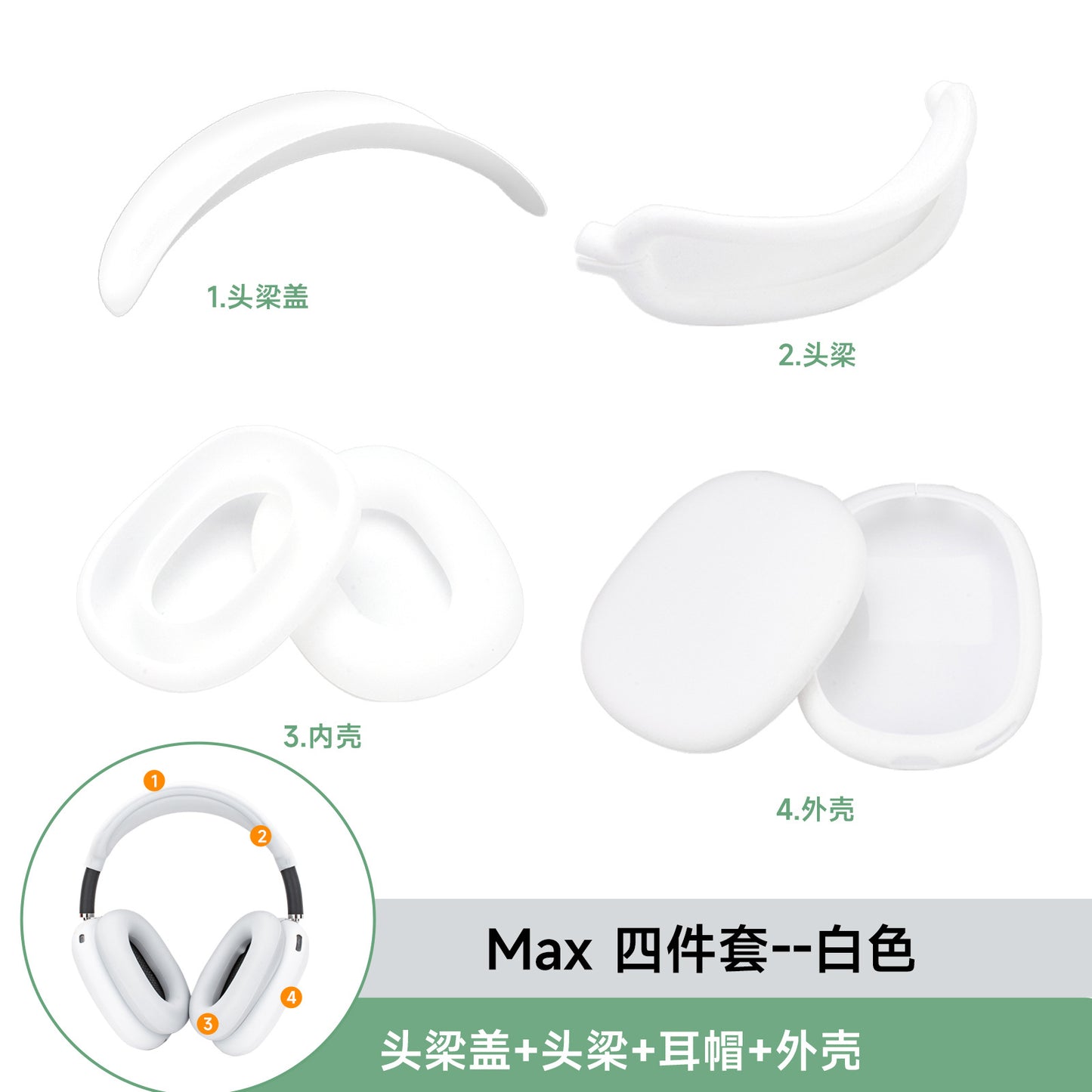 Suitable for Apple Airpods Max headphone protective cover Apple head-mounted silicone anti-collision headphone case