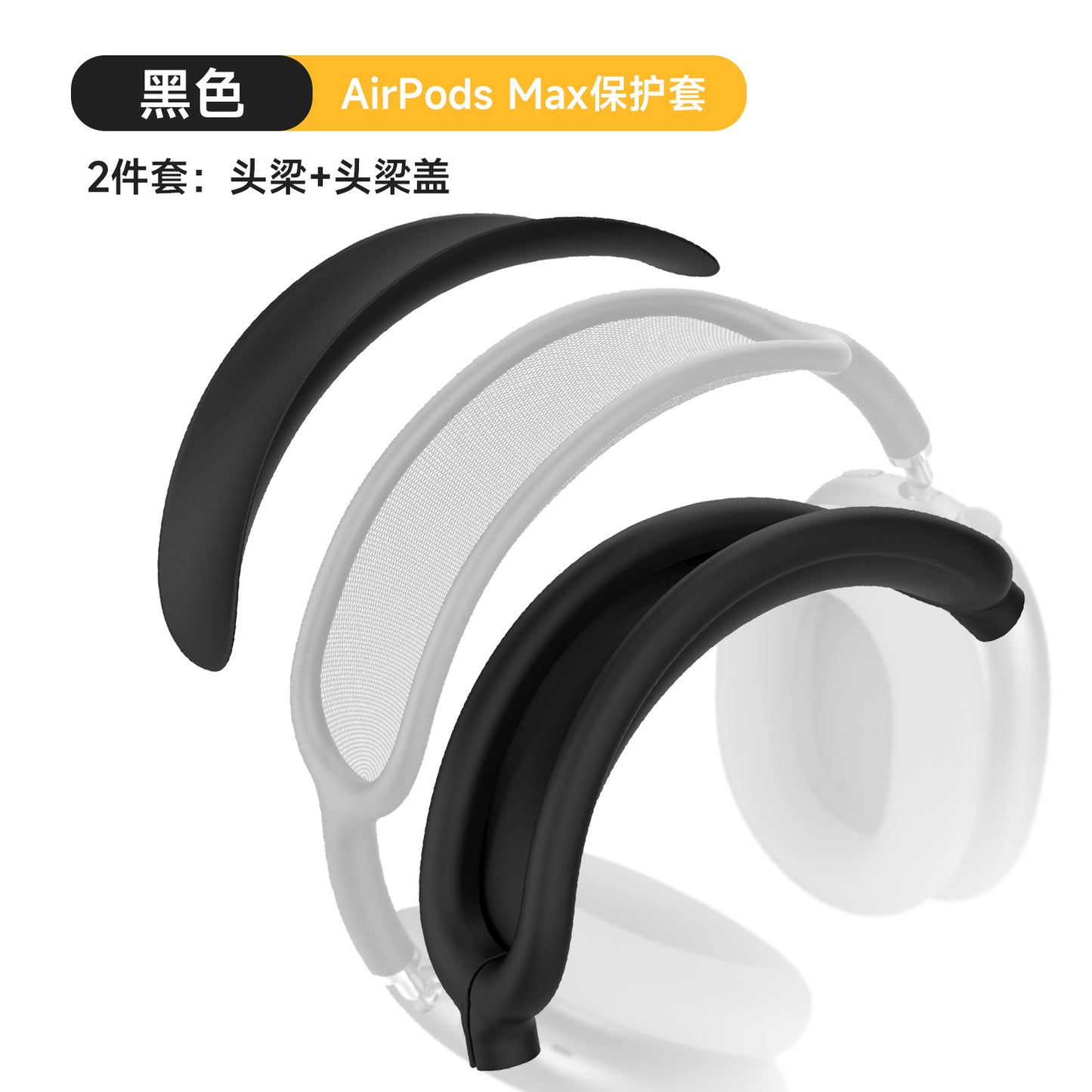 Suitable for Apple Airpods Max headphone protective cover Apple head-mounted silicone anti-collision headphone case