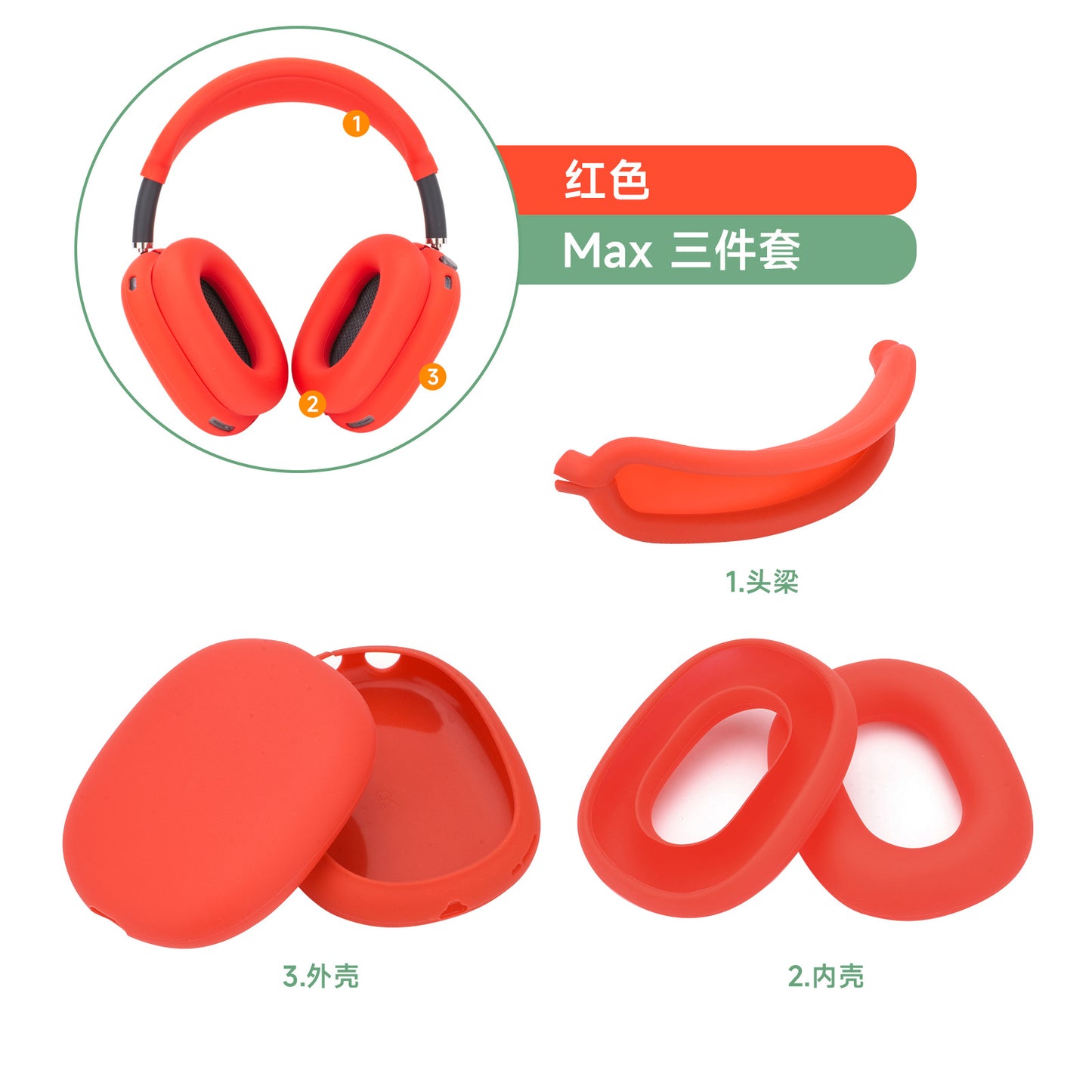 Suitable for Apple Airpods Max headphone protective cover Apple head-mounted silicone anti-collision headphone case