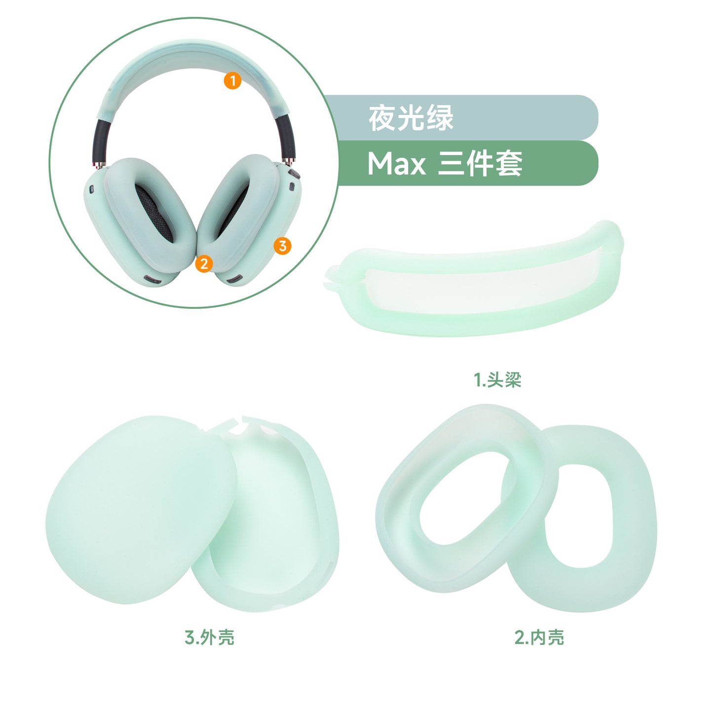 Suitable for Apple Airpods Max headphone protective cover Apple head-mounted silicone anti-collision headphone case