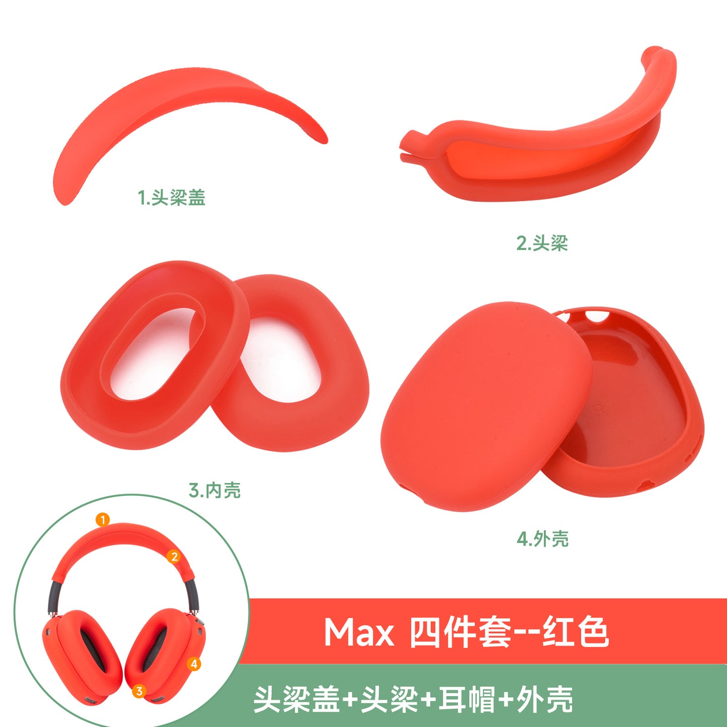 Suitable for Apple Airpods Max headphone protective cover Apple head-mounted silicone anti-collision headphone case