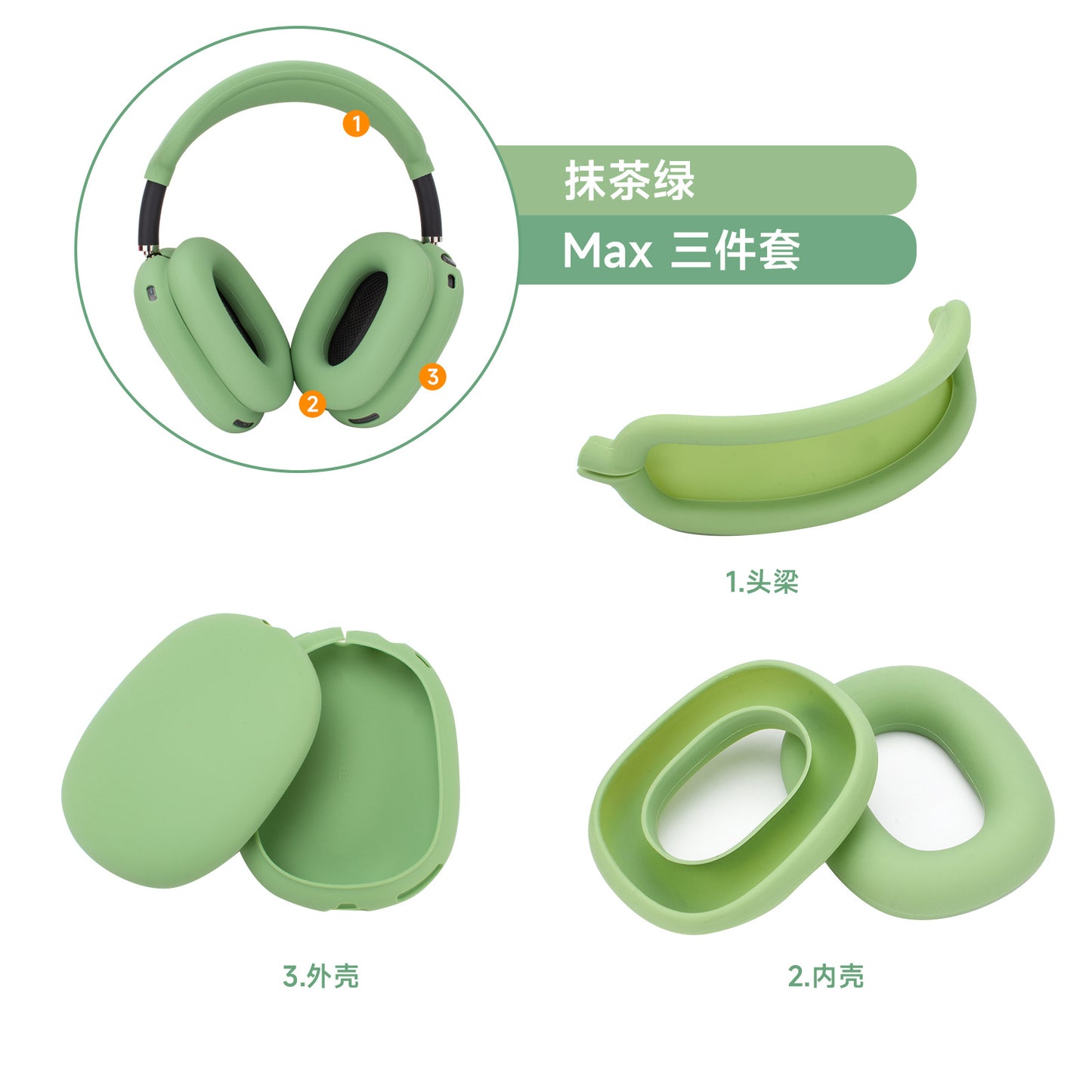 Suitable for Apple Airpods Max headphone protective cover Apple head-mounted silicone anti-collision headphone case