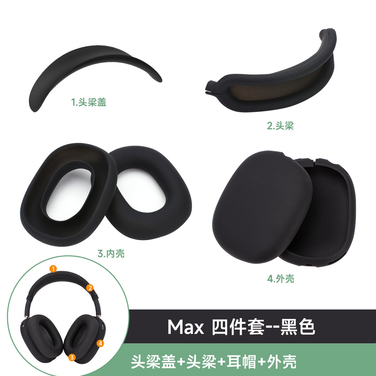 Suitable for Apple Airpods Max headphone protective cover Apple head-mounted silicone anti-collision headphone case