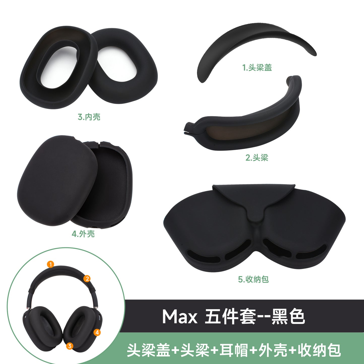 Suitable for Apple Airpods Max headphone protective cover Apple head-mounted silicone anti-collision headphone case